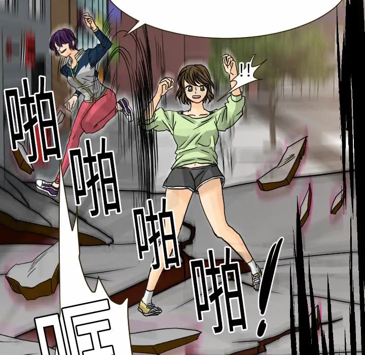 超能力者第11话