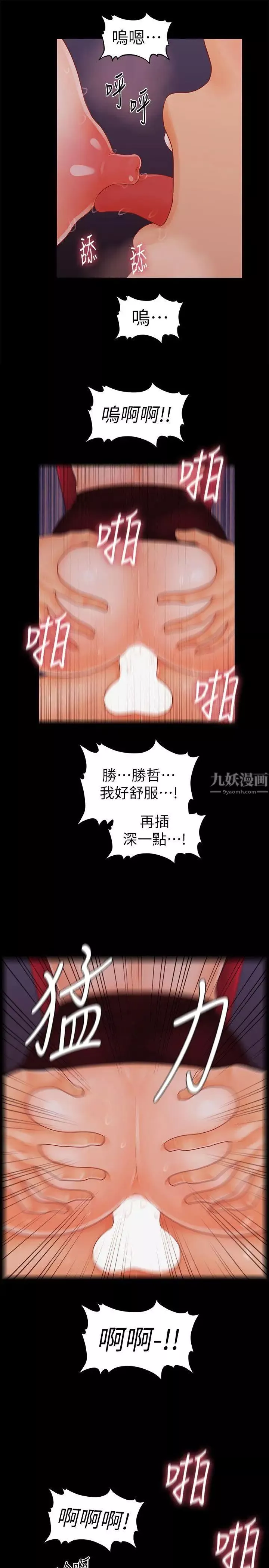 秘書的潛規則第35話-臣服於勝哲的蕙茵