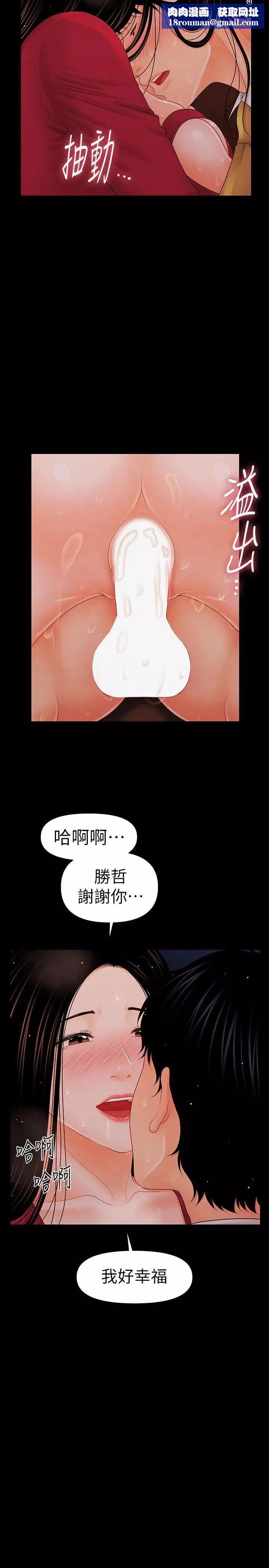 秘书的潜规则-第35话-臣服于胜哲的蕙茵 - 图片 17