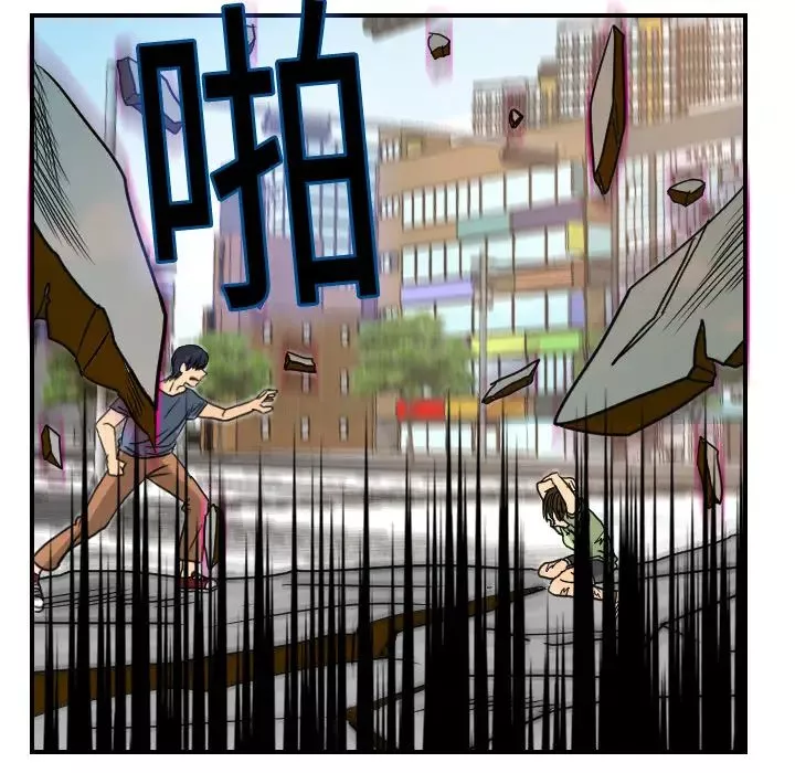 超能力者-第11话 - 图片 48