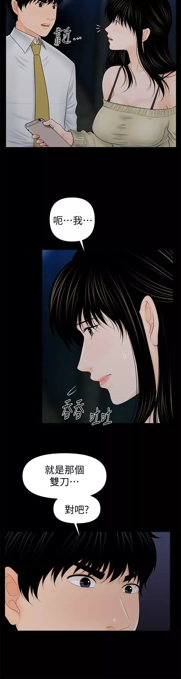 秘书的潜规则-第35话-臣服于胜哲的蕙茵 - 图片 22
