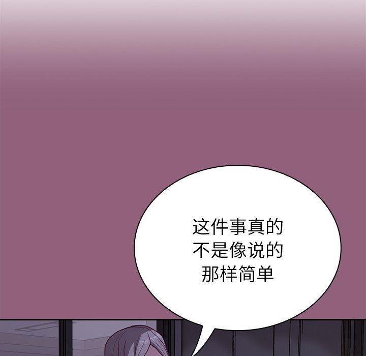 不请自来的未婚妻第11话