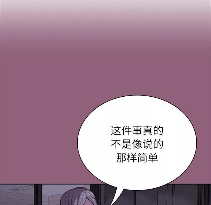 不请自来的未婚妻-第11话 - 图片 148