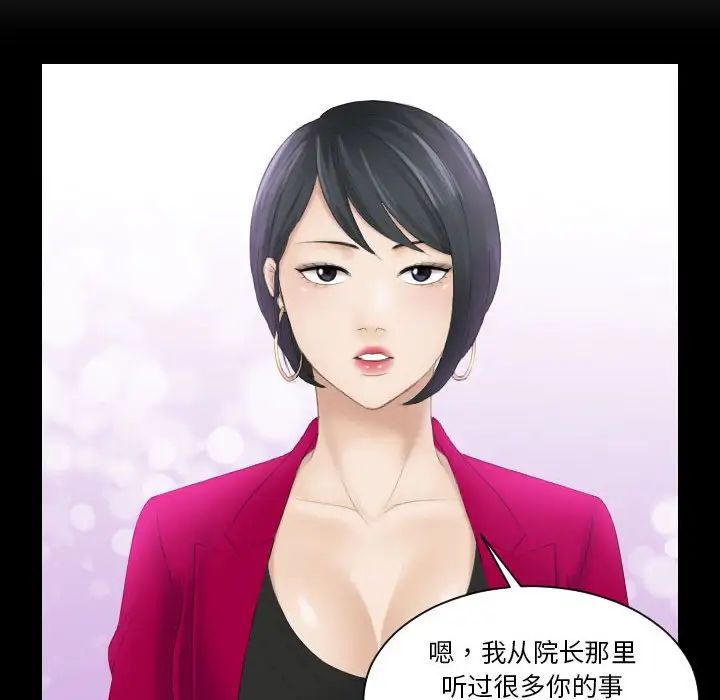 熟女的味道第16話