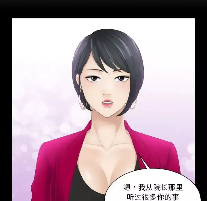 熟女的味道-第16话 - 图片 89