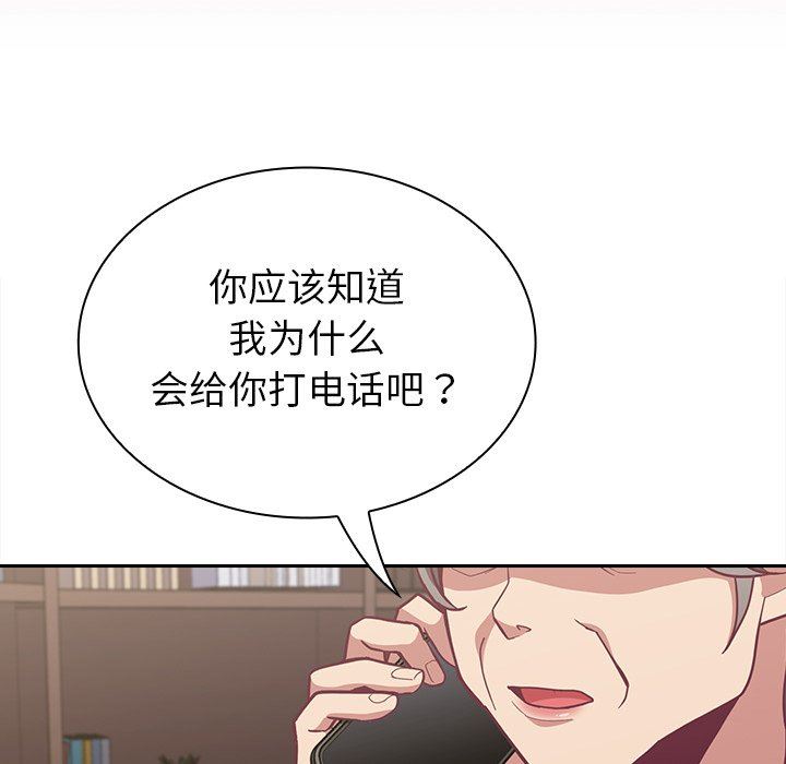 不请自来的未婚妻第11话