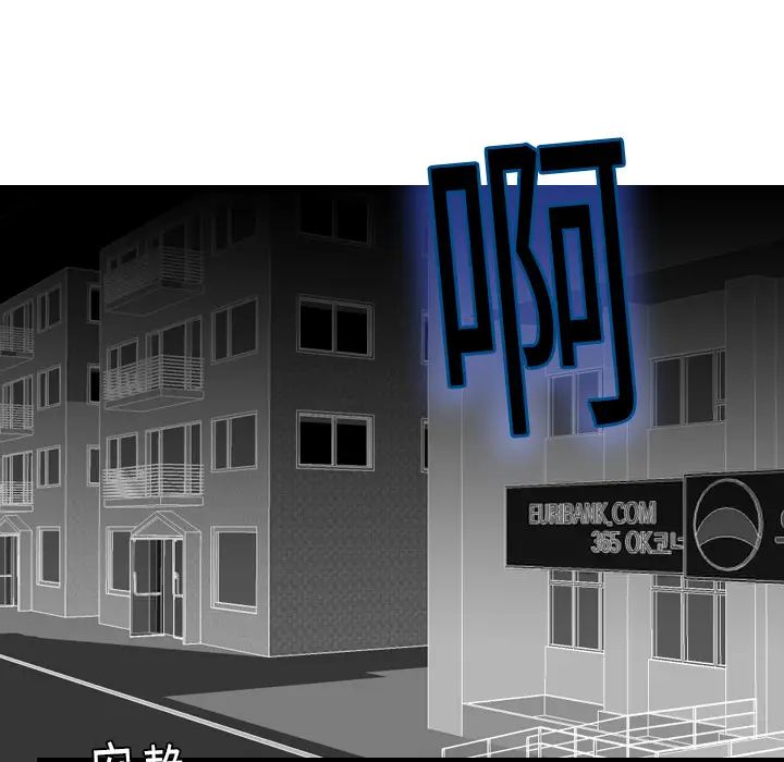 超能力者第11話