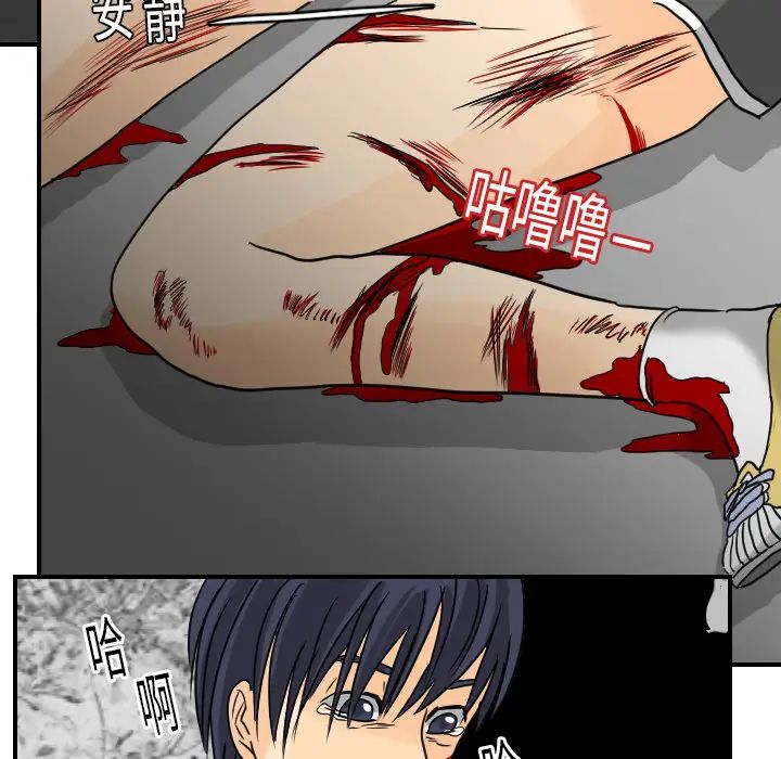 超能力者第11话