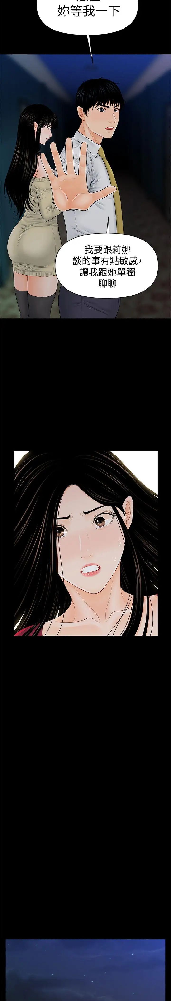 秘書的潛規則第35話-臣服於勝哲的蕙茵