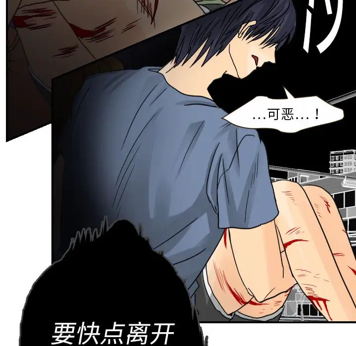 超能力者第11话