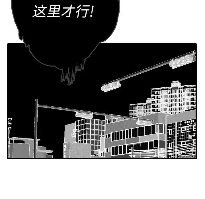 超能力者第11話