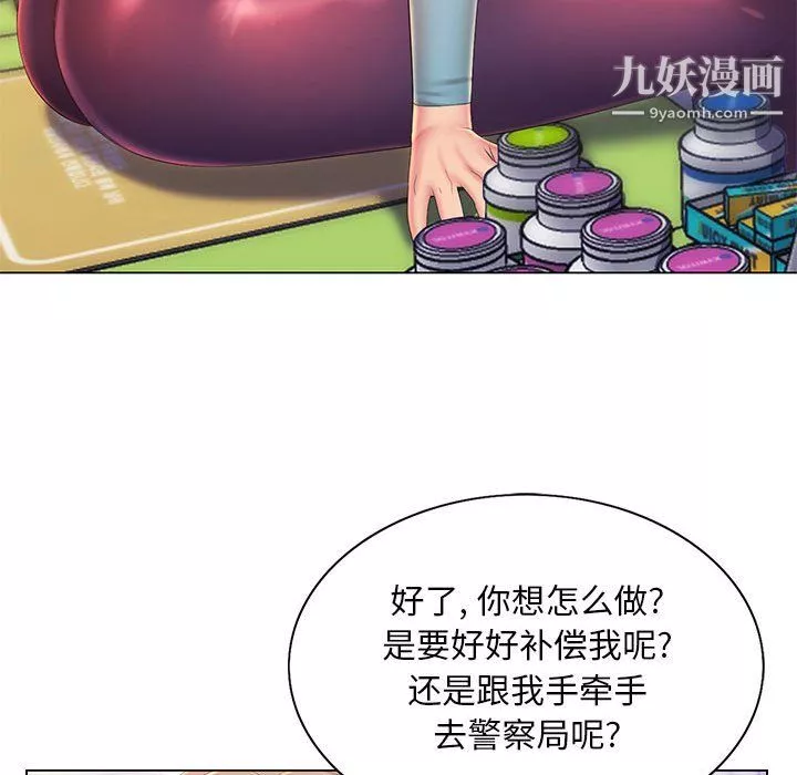 那男人的魔性嗓音第14話