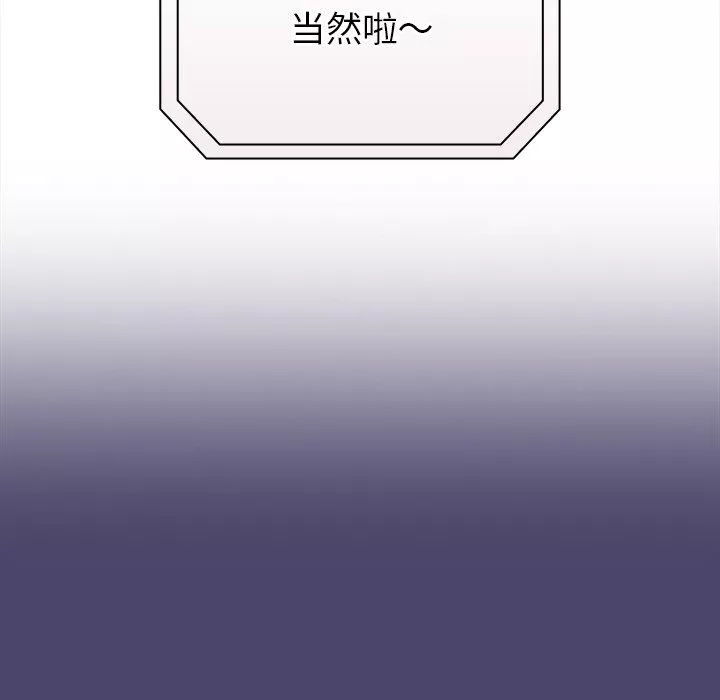不请自来的未婚妻-第11话 - 图片 153