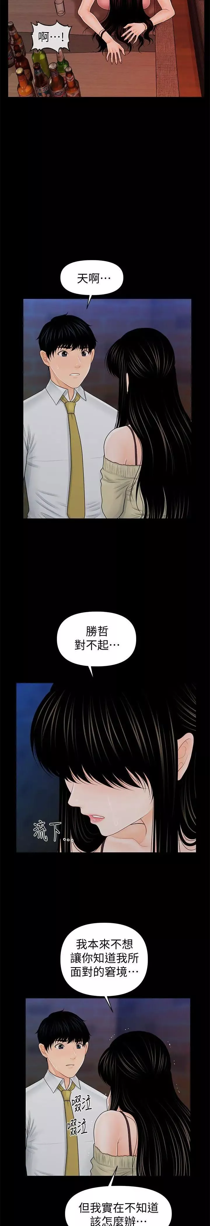 秘书的潜规则-第35话-臣服于胜哲的蕙茵 - 图片 29