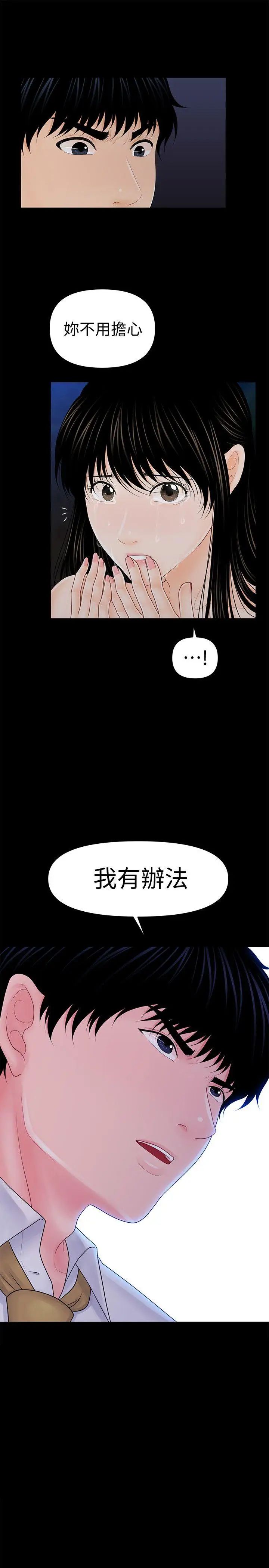 秘书的潜规则第35话-臣服于胜哲的蕙茵