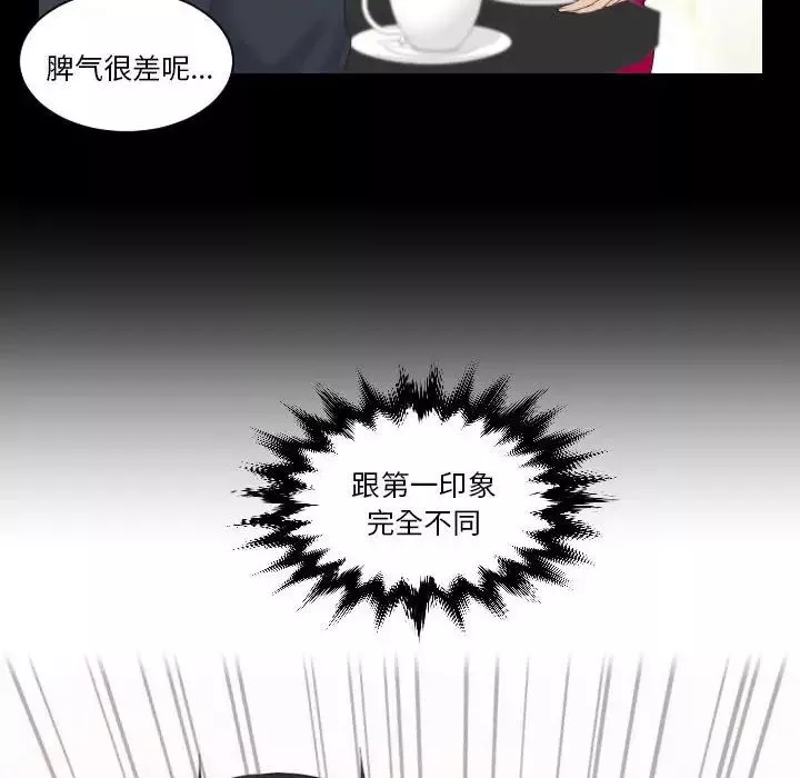 熟女的味道第17話