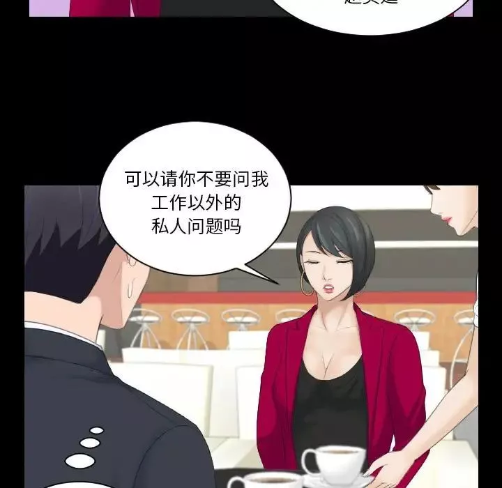 熟女的味道第17話