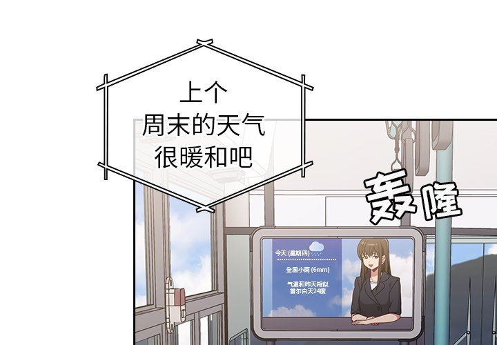 不请自来的未婚妻第12话