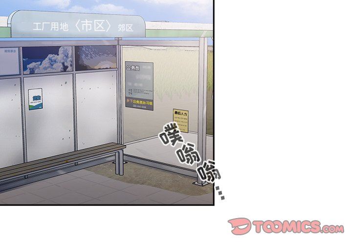 不请自来的未婚妻第12话