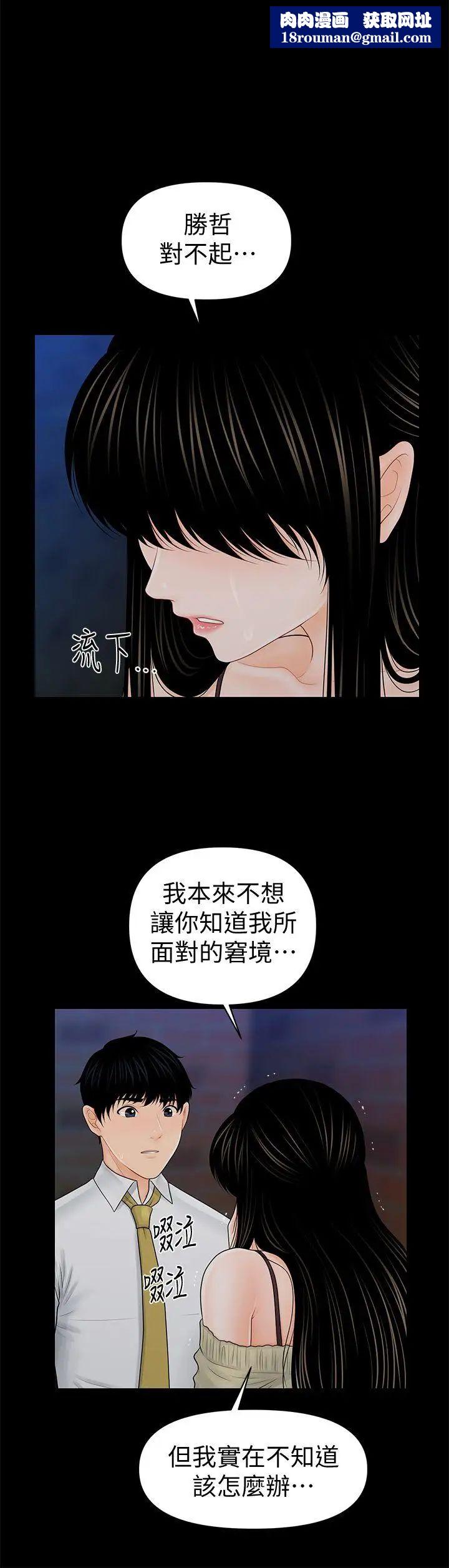 秘书的潜规则第36话-胜哲所选择的女人是…?