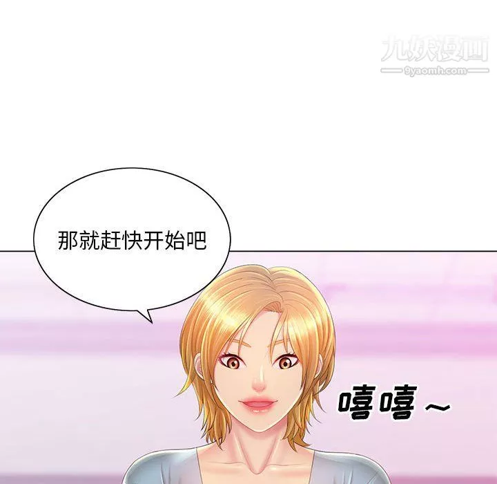 那男人的魔性嗓音第14話