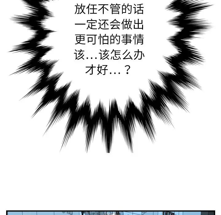 超能力者第11话