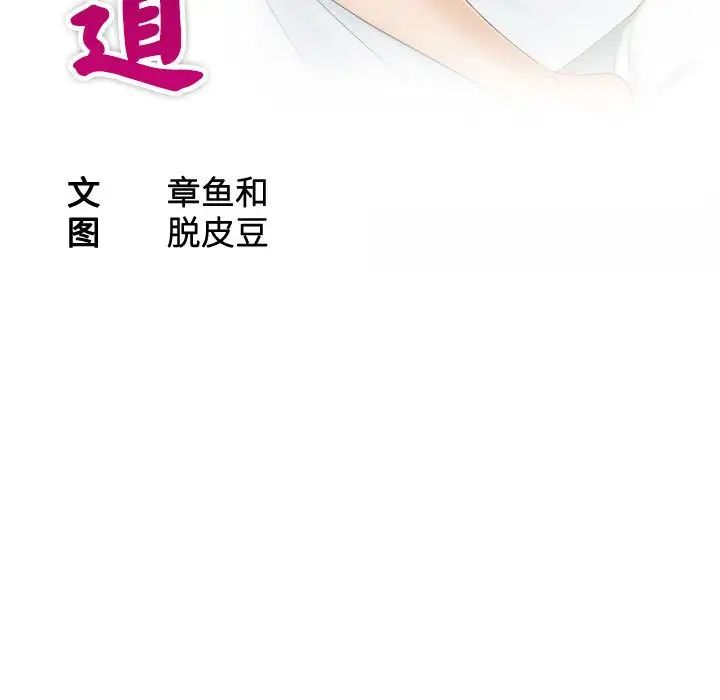 熟女的味道第17話