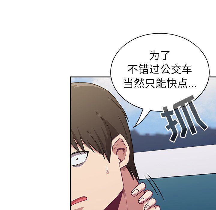 不请自来的未婚妻第12话