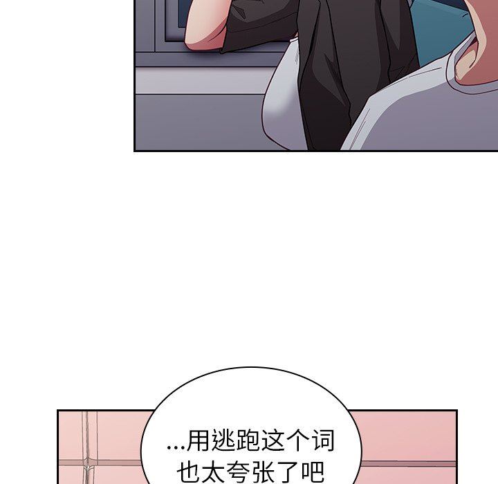 不请自来的未婚妻第12话