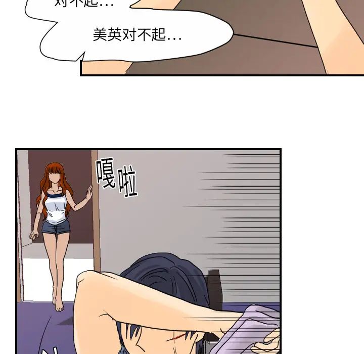 超能力者第11話