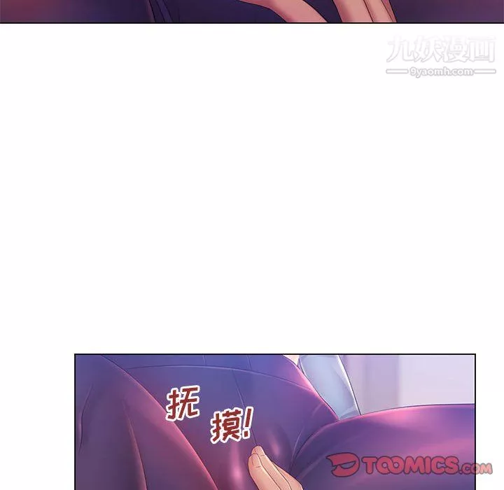 那男人的魔性嗓音第14話