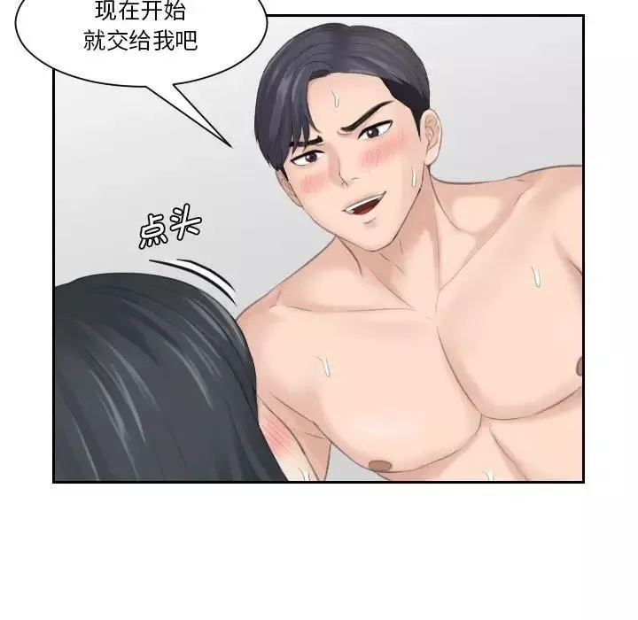 熟女的味道-第17话 - 图片 19