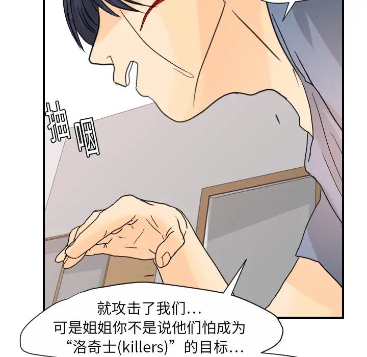 超能力者第11话