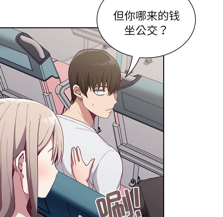 不請自來的未婚妻第12話