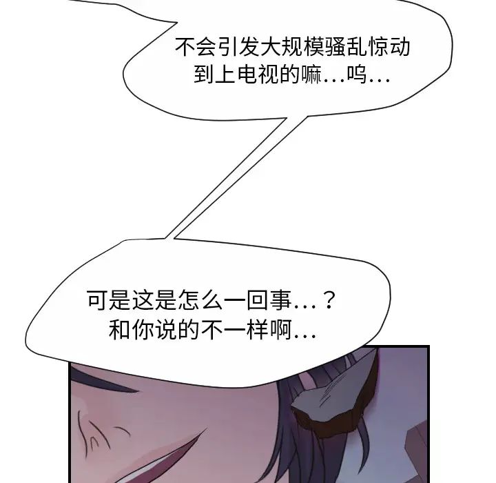 超能力者第11話