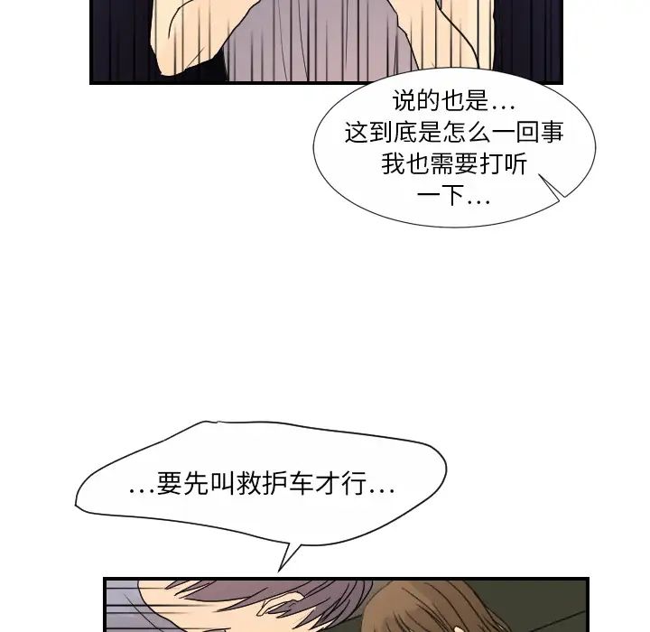 超能力者第11話