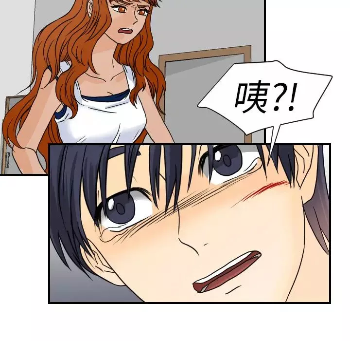 超能力者-第11话 - 图片 80