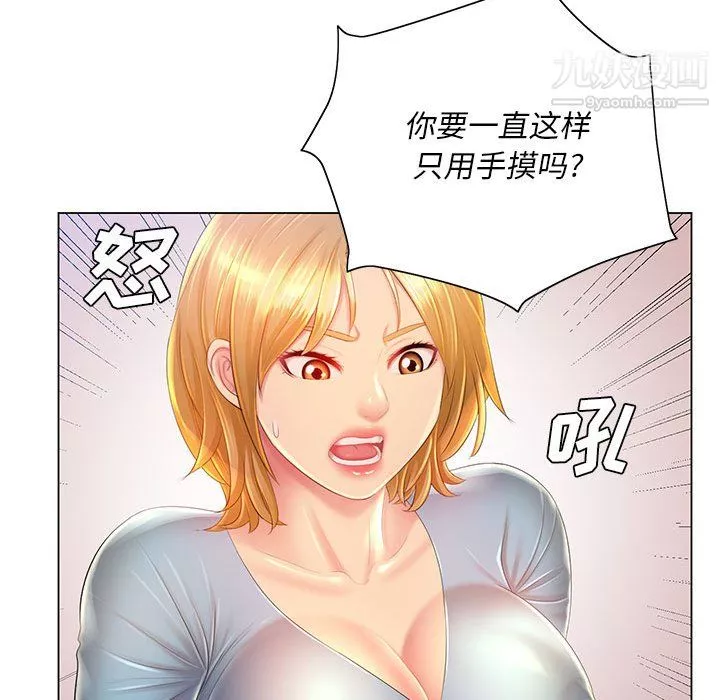 那男人的魔性嗓音-第14话 - 图片 50