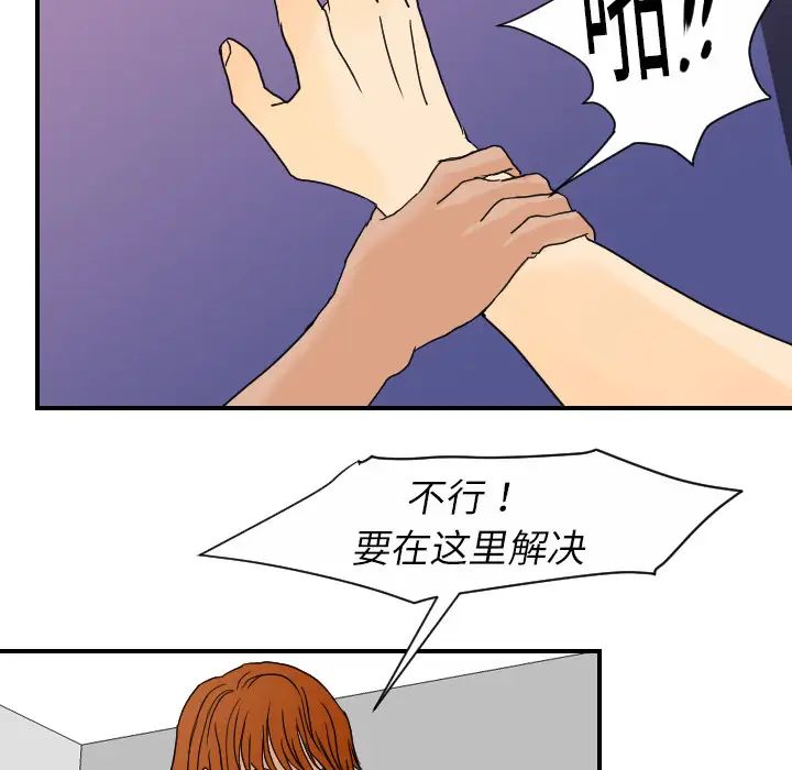 超能力者第11话