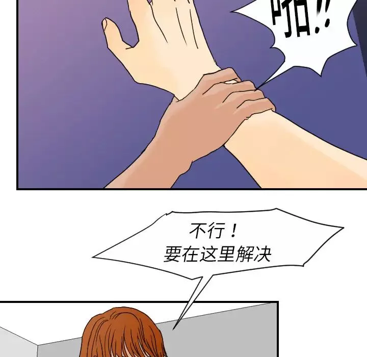超能力者第11話