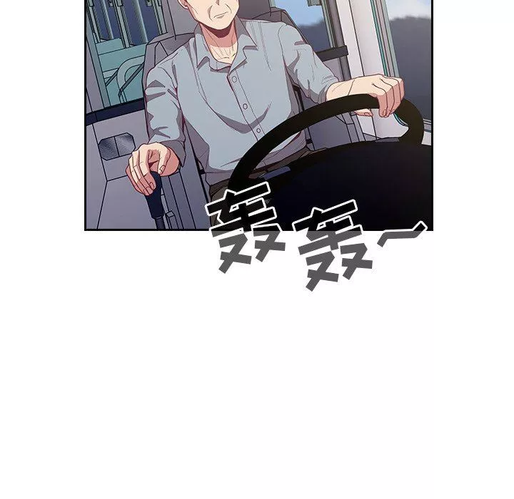 不請自來的未婚妻第12話