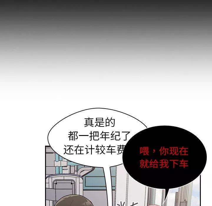 不請自來的未婚妻第12話