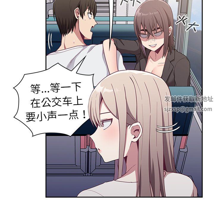 不请自来的未婚妻第12话