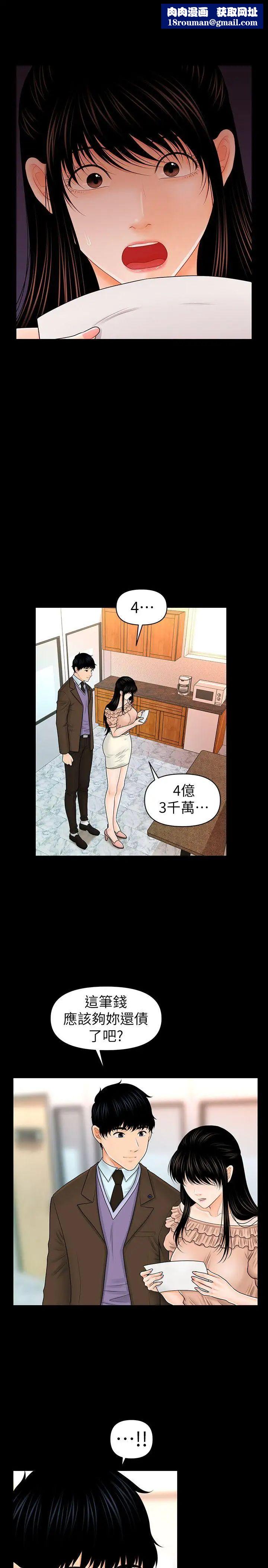 秘书的潜规则第36话-胜哲所选择的女人是…?