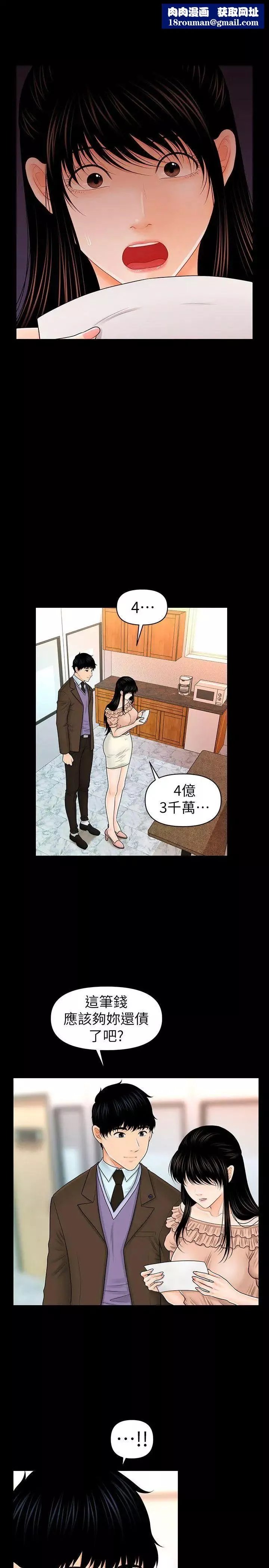 秘书的潜规则-第36话-胜哲所选择的女人是…? - 图片 16