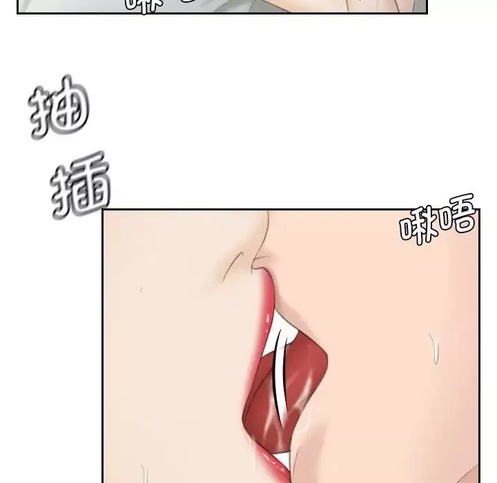 熟女的味道第17話