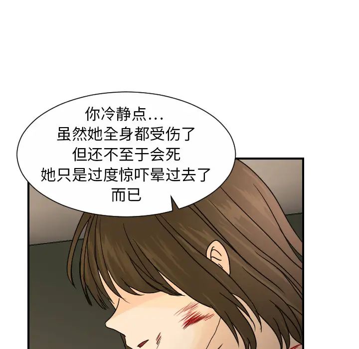 超能力者第11话