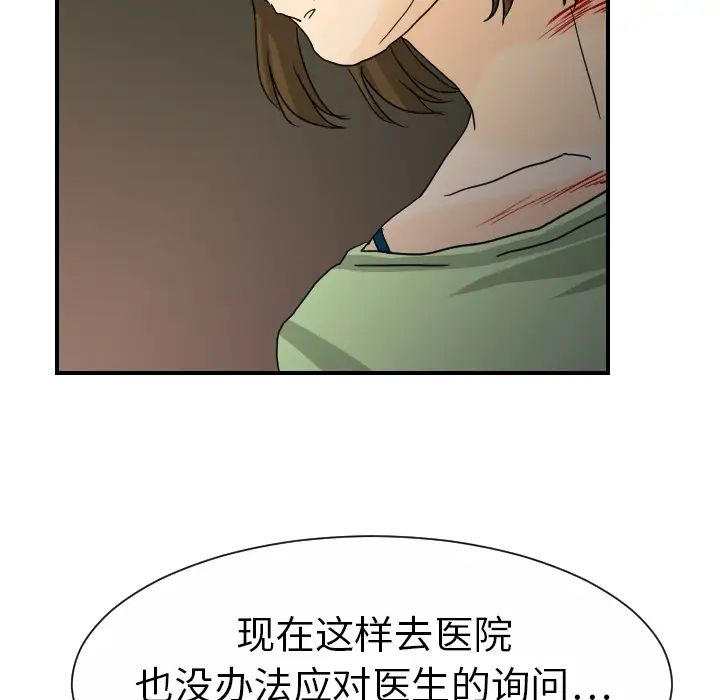 超能力者第11话