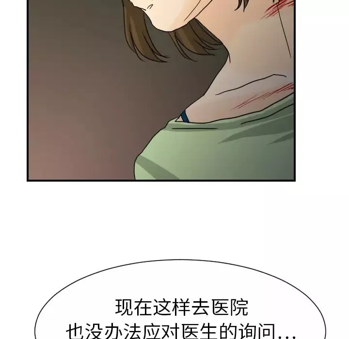超能力者第11話