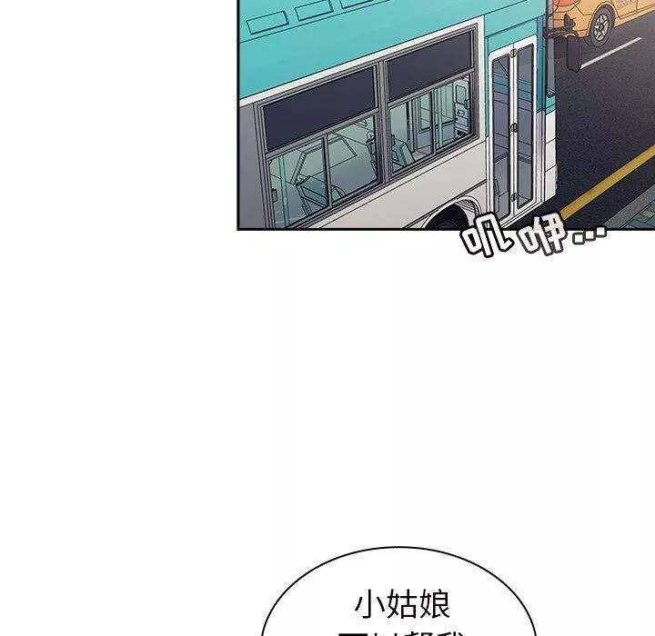 不請自來的未婚妻第12話